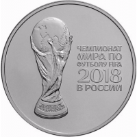 3 рубля 2016 года ЧМ по футболу 2018